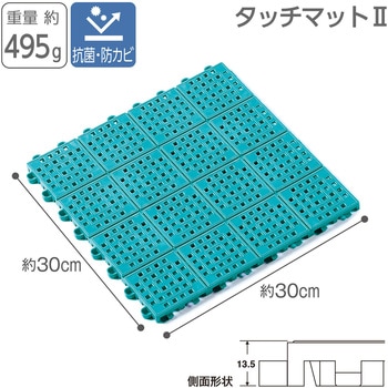 タッチマットⅡ テラモト