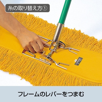 ホールモップスペア テラモト
