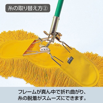 ホールモップスペア テラモト