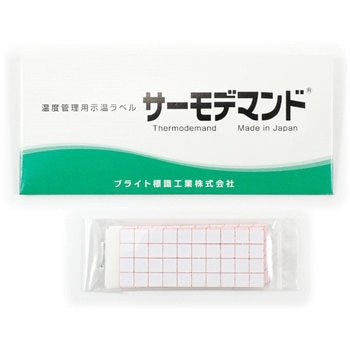 サーモデマンドミニタイプ ブライト標識