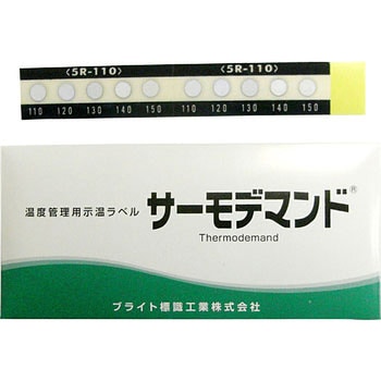 サーモデマンド5点表示タイプ ブライト標識