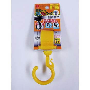 クルりんフック(面ファスナー式テープ付) ニッサチェイン
