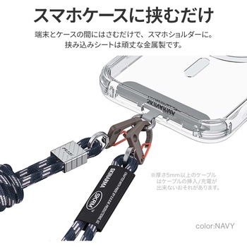 SKINARMA スキンアマ ストラップ DYNO ケース取付用シート付属 丈夫 長さ調節可能 バーミリオン MSソリューションズ