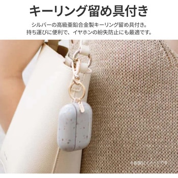 Coehl コーエル AirPods Pro 2 対応 落下保護 耐傷性 クリアケース TERRAZZO キーリング 留め具付き サンドストーン MSソリューションズ