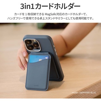 Coehl コーエル Magsafe対応 3in1カードホルダー ESME 卓上ホルダー Magsafe非対応端末取り付け可能 ダスティヌード MSソリューションズ