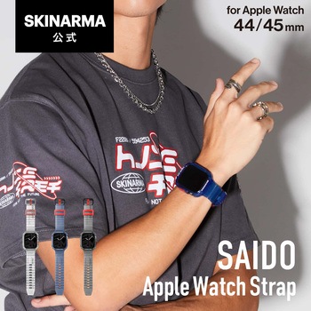 SKINARMA スキンアマ Apple Watch 45/44mm 用ストラップ付ケース SAIDO 長さ調節可能 ダークブルー MSソリューションズ