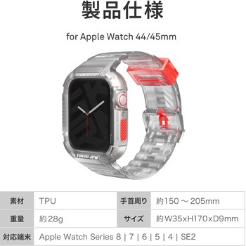 SKINARMA スキンアマ Apple Watch 45/44mm 用ストラップ付ケース SAIDO 長さ調節可能 クリア MSソリューションズ