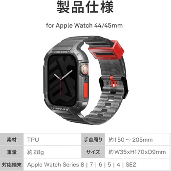 SKINARMA スキンアマ Apple Watch 45/44mm 用ストラップ付ケース SAIDO 長さ調節可能 スモーク MSソリューションズ