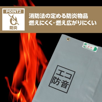 ターピー エコ防音シート 萩原工業