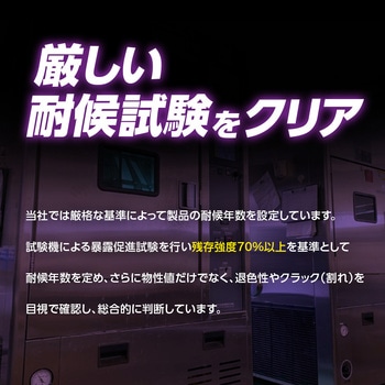 ターピー UVクリアシート(透明糸入シート) 萩原工業