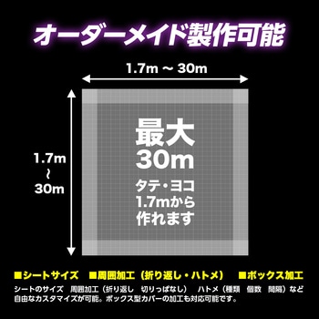 ターピー UVクリアシート(透明糸入シート) 萩原工業