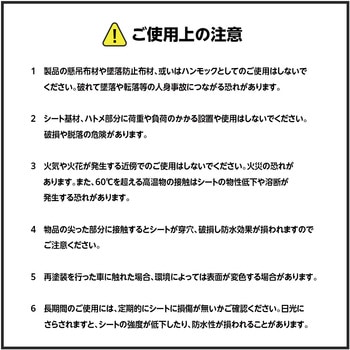 ターピー UVクリアシート(透明糸入シート) 萩原工業