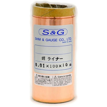 銅ライナー 厚み公差(mm) ±0.005 シム&ゲージ