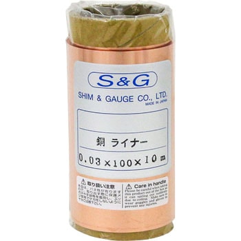 銅ライナー 厚み公差(mm) ±0.005 シム&ゲージ
