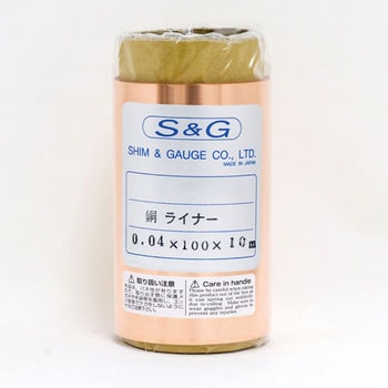 銅ライナー 厚み公差(mm) ±0.005 シム&ゲージ