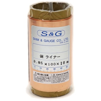 銅ライナー 厚み公差(mm) ±0.005 シム&ゲージ