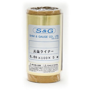 真鍮ライナー 厚み公差(mm) ±0.005 シム&ゲージ