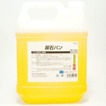 S-2433 尿石バン 1個(4kg) 鈴木油脂工業(SYK) 【通販サイトMonotaRO】