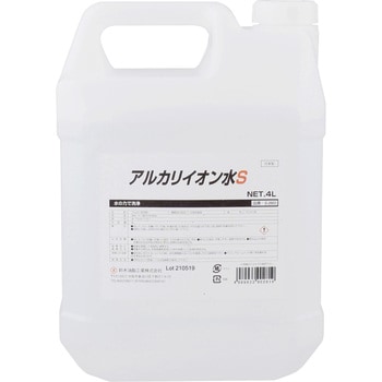 アルカリイオン水S(洗浄剤) 鈴木油脂工業(SYK) 工場用洗剤 【通販 