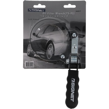 オイルフィルターレンチ SIGNET(シグネット)