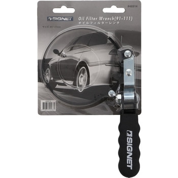 オイルフィルターレンチ SIGNET(シグネット)