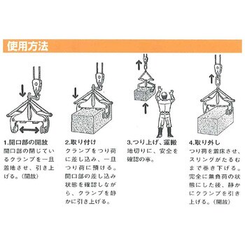 石材吊クランプ