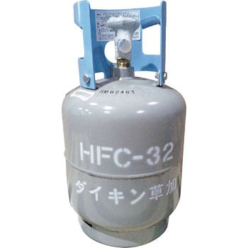 HFC冷媒 R32 (RC容器(再生充填容器)) 1本(9kg) ダイキン工業 【通販