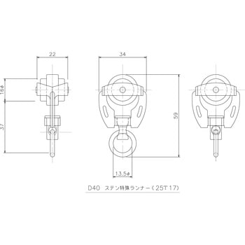 D40ステン特殊ランナー 岡田装飾金物