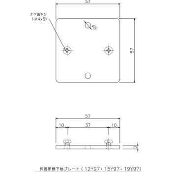 伸縮吊棒下地プレート 岡田装飾金物