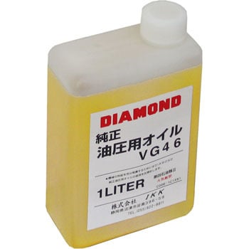 1C1391A DIAMOND 油圧オイル1L IKK 粘度46 - 【通販モノタロウ】