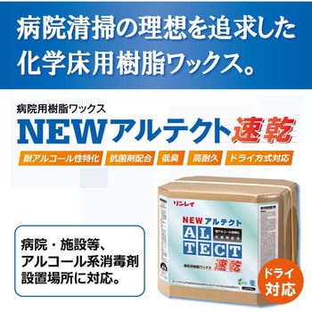 NEWアルテクト速乾 RECOBO リンレイ