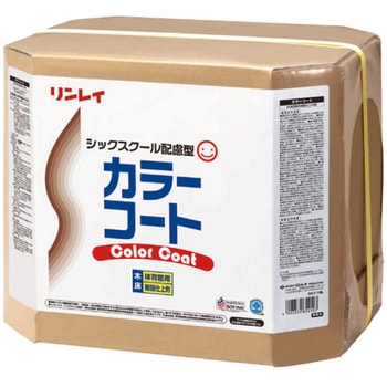 カラーコート RECOBO18L リンレイ