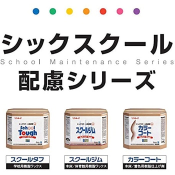 スクールタフ RECOBO18L リンレイ