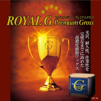 ロイヤルGプレミアムグロス RECOBO18L - リンレイ
