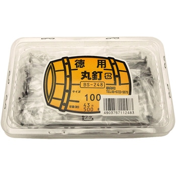 徳用丸釘 #500 WAKI(和気産業)