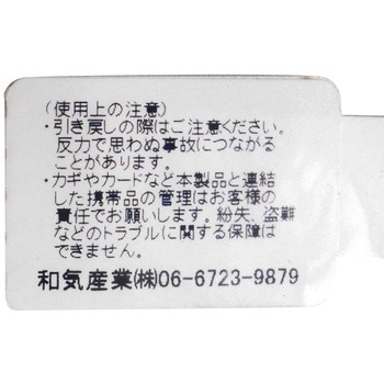 キーリール WAKI