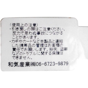 キーリール WAKI