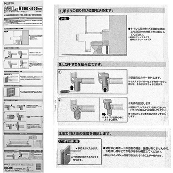 ぬくもり手すりL型 WAKI