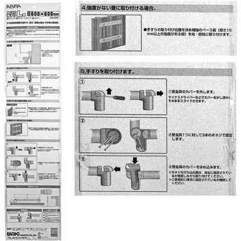 ぬくもり手すりL型 WAKI