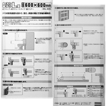 ぬくもり手すりL型 WAKI