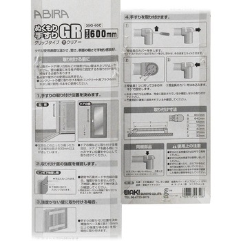 ぬくもり手すりGR WAKI