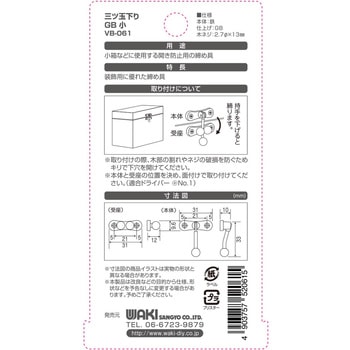 三ツ玉下り WAKI