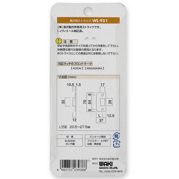 長沢用ストライク タイプ1 WAKI