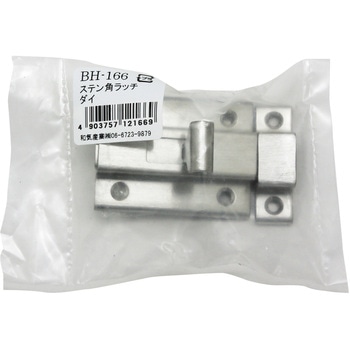 ステン角ラッチ - WAKI(和気産業)