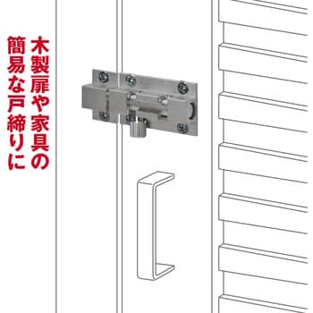 VC-062 アルミ引抜きラッチ 1セット WAKI 【通販モノタロウ】