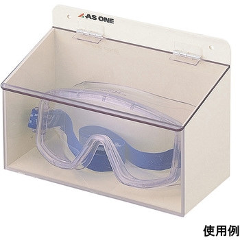 ゴーグルケースシングル アズワン
