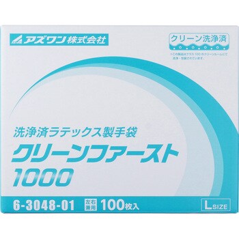 クリーンファースト1000 アズワン 天然ゴム クリーンルーム用手袋 【通販モノタロウ】