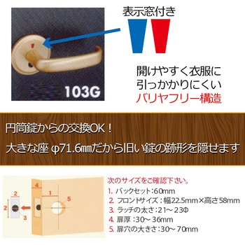 室内用レバー錠 トイレ用セット トイレの錠 WAKI