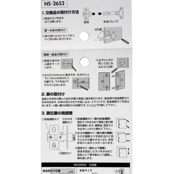 スライド丁番 キャッチ付き WAKI