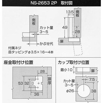 スライド丁番 キャッチ付き WAKI